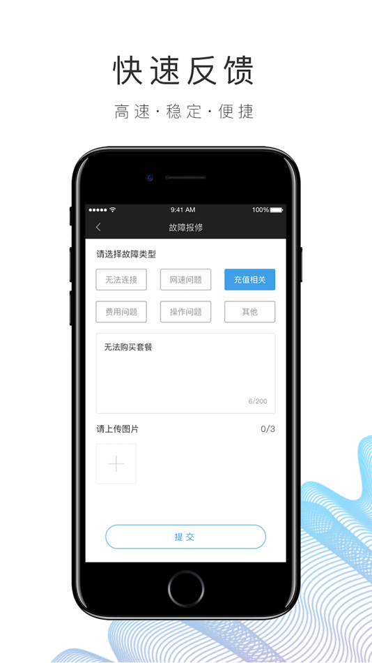 #3. 园区WiFi (iOS) 由: 深圳市道网科技有限公司