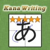 Kana Writing - iPhoneアプリ