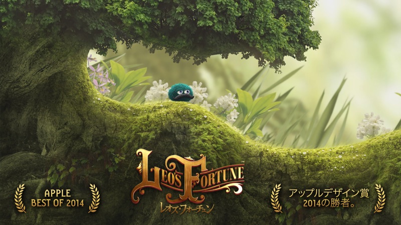 レオズ・フォーチュン screenshot 1
