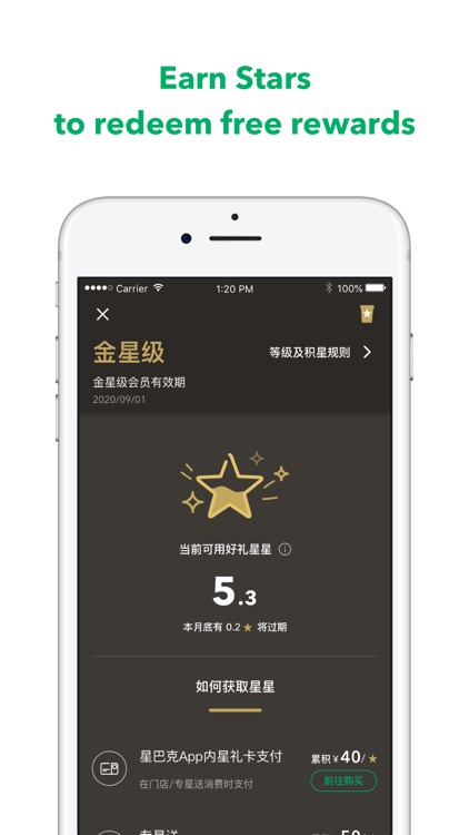 Starbucks China