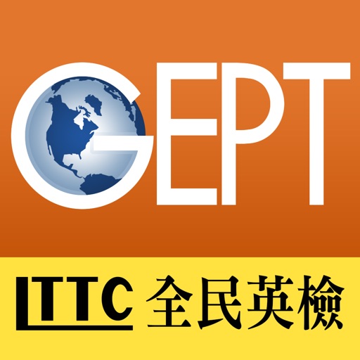 全民英檢通-雲端學堂