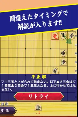 Game screenshot 市原誠の詰将棋2（3手詰オンリー） apk