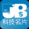 行動科技名片