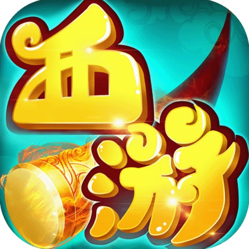 大话降魔传-回合制手游
