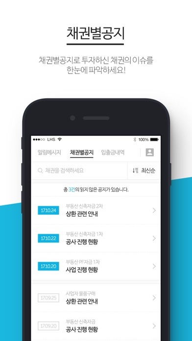 빌리알림 screenshot 2