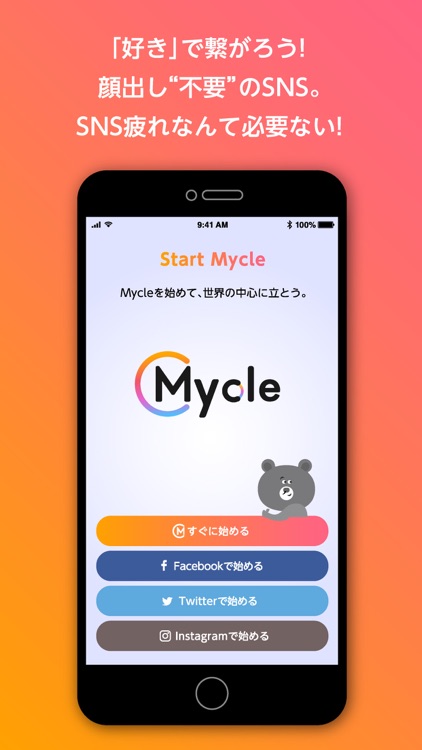 Mycle(マイクル)