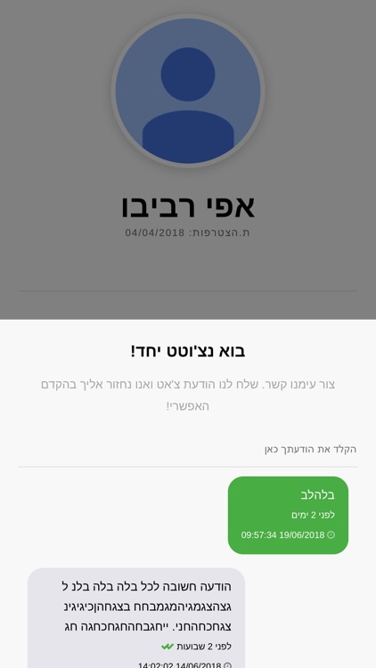 Linoy Power -  לינוי פאוור