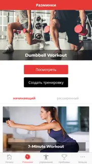 Тренировка ягодиц айфон картинки 3