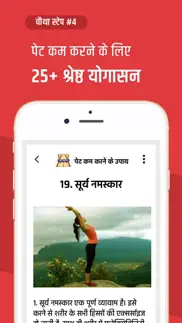 पेट कम करने के उपाय - lose belly fat naturally айфон картинки 4