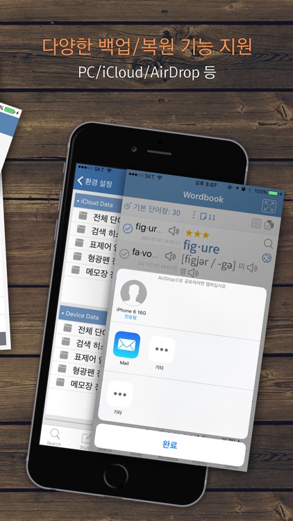 YBM 영한/한영/영영 사전(회원용) screenshot-4