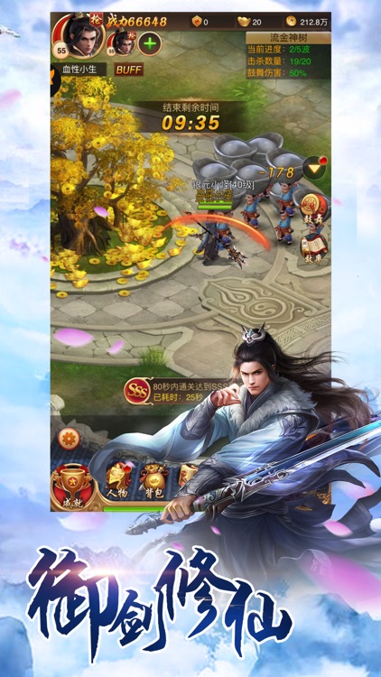 武动苍穹-山海经神话仙侠MMO手游