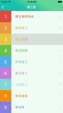 Game screenshot 新概念英语全四册 - 超级有趣的英语作业帮 apk