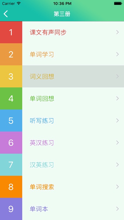 新概念英语全四册 - 超级有趣的英语作业帮