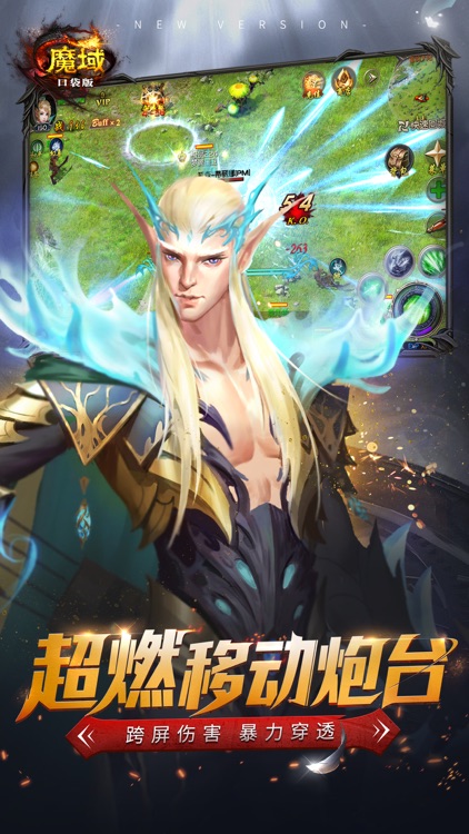 魔域口袋版—新职业精灵游侠