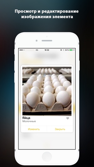SuperList (Список покупок)(圖5)-速報App