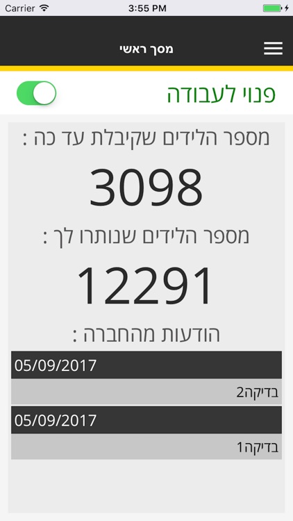 הצעה בקליק