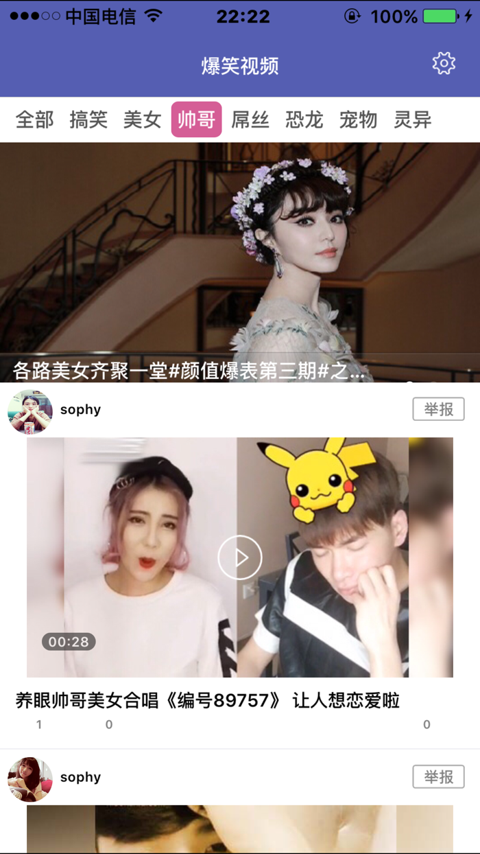 爆笑小视频－搜罗新鲜搞笑的奇闻怪事儿
