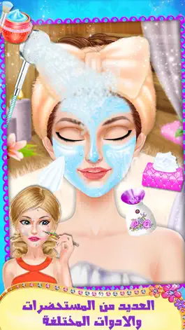 Game screenshot صالون النجمات العاب مكياج طبخ apk
