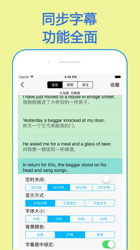 新概念英语 - (全四册精华版)