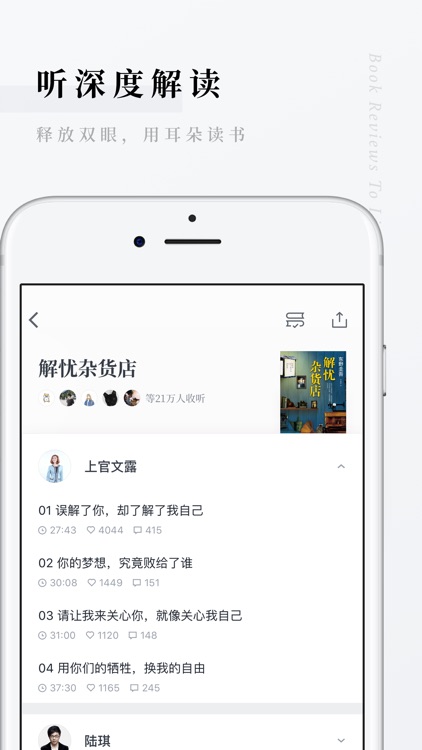 微信读书 screenshot-3