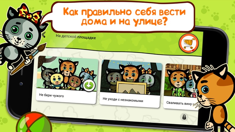 Три котенка: Мультики screenshot-3