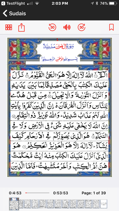 QuranAlMajid Colors Arabic screenshot 2