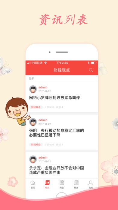 金鼎金融—精选最新金融资讯 screenshot 2