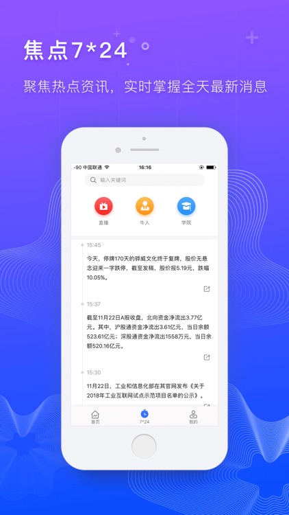 投资加 screenshot-3