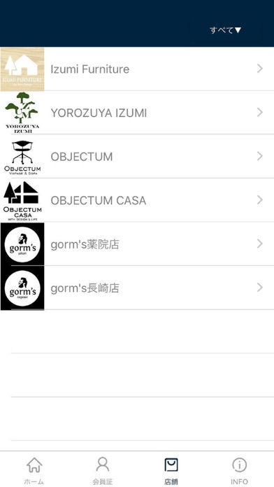 IZUMI.F公式アプリ screenshot 4