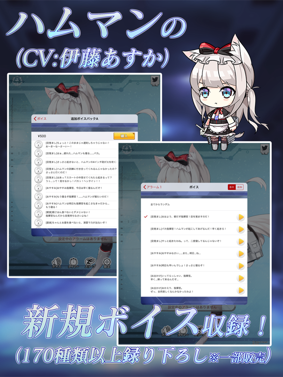 アズールレーン おはなしアラーム ～ ハムマン ～のおすすめ画像2