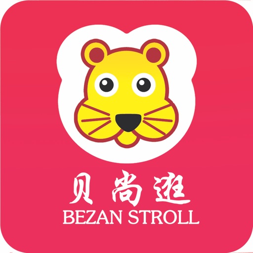 贝尚逛