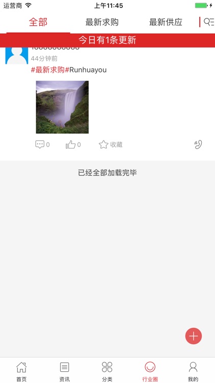 中国润滑油行业门户