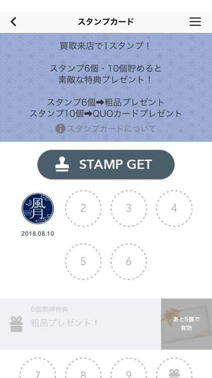 ブランド風月（ブランドフウゲツ）