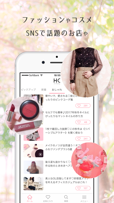 HC(ハウコレ) screenshot1