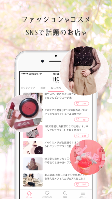 HC(ハウコレ)のおすすめ画像3