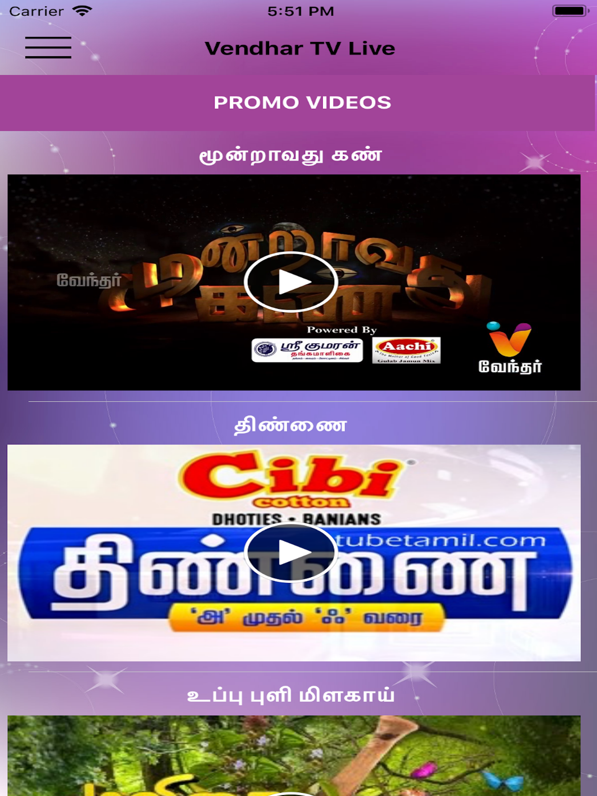 Vendhar TV