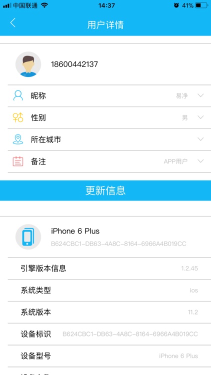 AirFactoryEM600 screenshot-3
