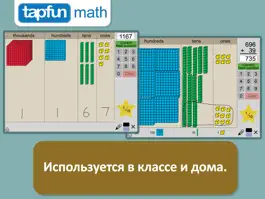 Game screenshot Математика с обучения блоков - hack