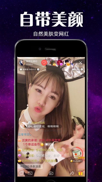 爱逗直播-真人视频直播秀场tv