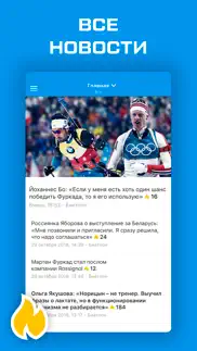 Биатлон 2020 от sports.ru айфон картинки 1