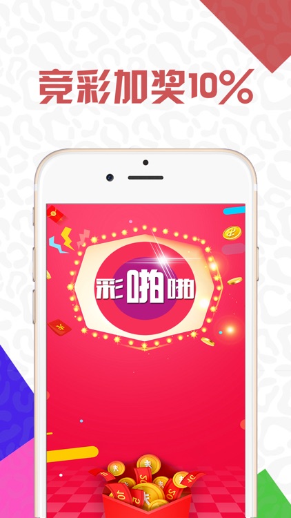 啪啪彩票-足彩官方购买软件