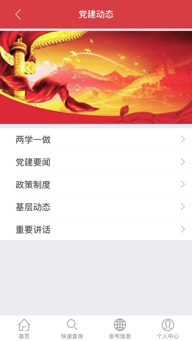 甘肃农行党建 screenshot 3