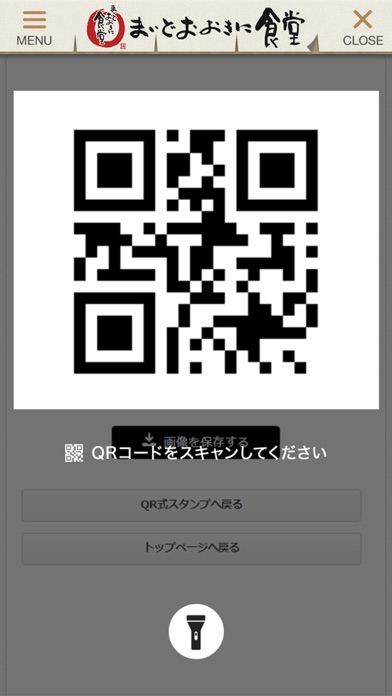 まいどおおきに食堂【エリア・店舗限定】 screenshot 4