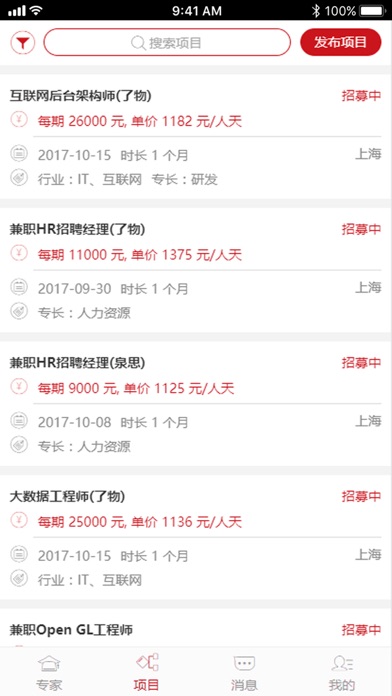 职业精 screenshot 2