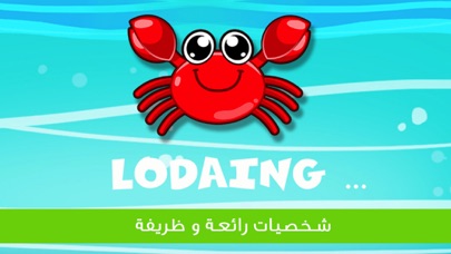 Baby Learn Sea Animal - kindergarten play time Screenshot 9