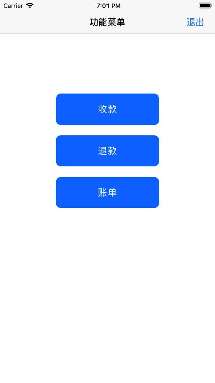 IOTPAY - 物联支付，让支付更简单