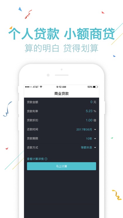 买单侠贷贷通-新口子，10秒下款！