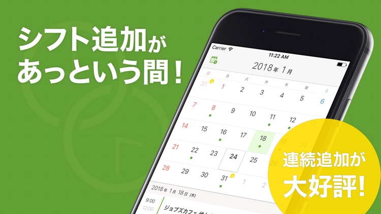 シフトボード:シフト管理と給料計算が便利なバイト・アプリ screenshot-3