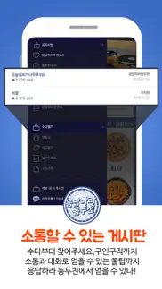 How to cancel & delete 응답하라 동두천 1