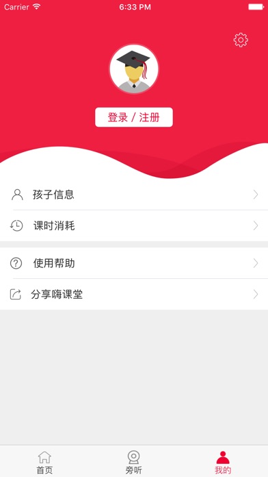 嗨课堂家长-足不出户 遇见天下名师 screenshot 3